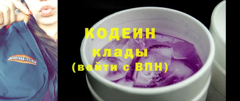 Кодеиновый сироп Lean напиток Lean (лин)  наркотики  Льгов 