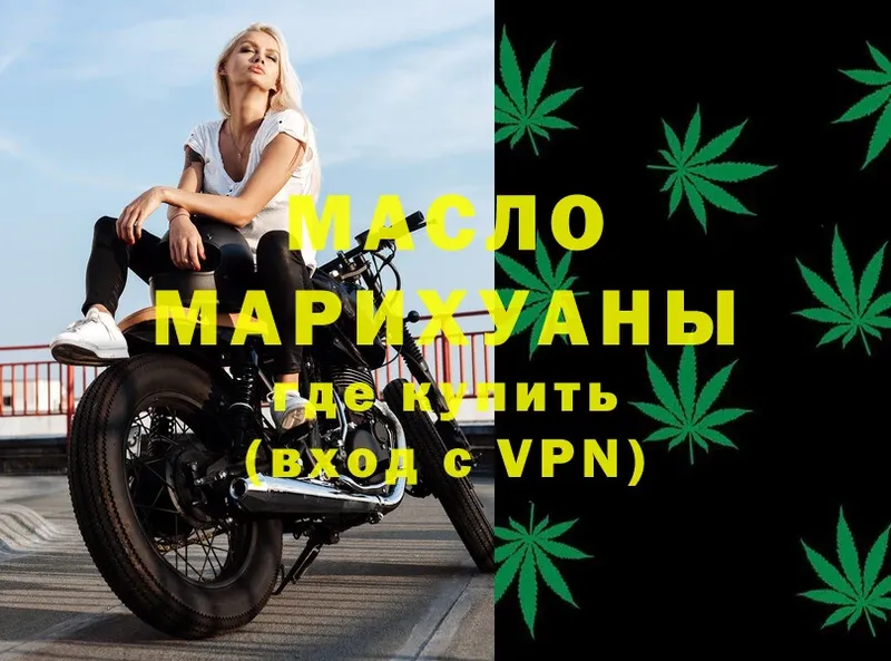 Дистиллят ТГК THC oil  где купить наркотик  Льгов 